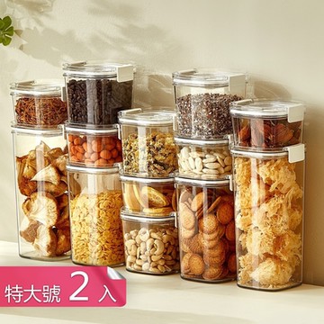【荷生活】抽真空持久保鮮防潮防氧化密封罐 密封食品防氧化保鮮罐-特大號2入組