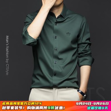 春秋季男士長袖襯衫商務休閑襯衣絲光棉T恤男裝2025冰絲純棉上衣