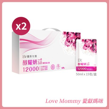 【直播推薦｜寵媽首選】醇耀妍 3 頂級 12000mg 膠原版 x2盒