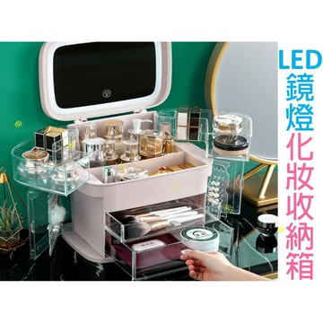 @貨比三家不吃虧@ LED鏡燈化妝收納箱 日式手提led化妝盒 帶鏡子 化妝品收納 保養品收納 飾品收納 口紅收納