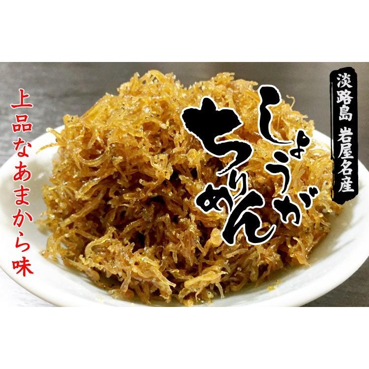 しょうがちりめん 100g (50g×2個) お試し おためし 淡路島 ちりめん くぎ煮 釘煮  佃煮 お取り寄せ やま庄 産地直送 メール便 送料無料