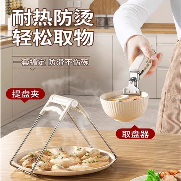 森活好室 防燙夾 提盤夾 取碗夾 取碗器 隔熱用具 鍋夾 廚房 防燙取碗夾 防燙提盤夾