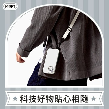 【美國 MOFT】可調節手機掛繩 - 各種機型適用