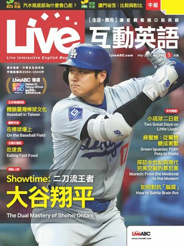 【電子書】Live互動英語2025年5月號