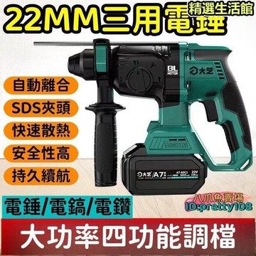 【充電式電錘】電錘 電鑽 多功能電錘 充電電錘 衝擊鎚鑽 無缐電錘 專業電鑽 工業級重錘 家用 水泥鑽孔打牆