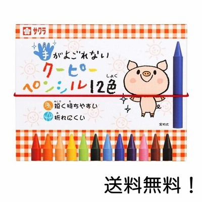 サクラクレパス 手がよごれないクーピーペンシル 12色 FYS12