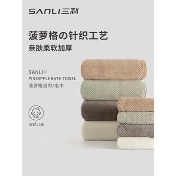 三利菠蘿格浴巾毛巾干發帽兩件套新款家用比純棉吸水速干男裹巾女