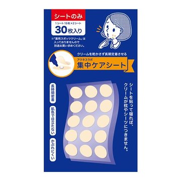 Acnes Labo 夜間點貼密集護理片 30 片