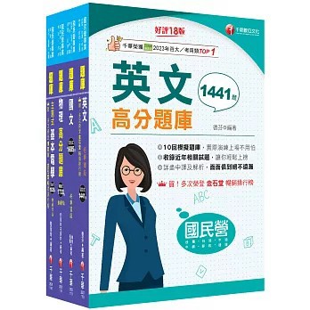 <麗文校園購>2026[配電線路維護]台電招考題庫版套書：收錄上千題題型，解題簡潔易懂，加強複習有效率！   9786264274074