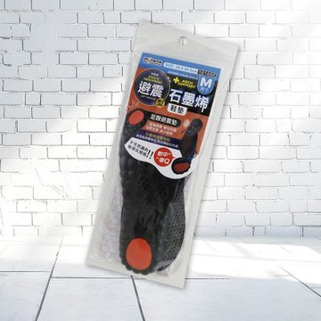 避震型石墨烯鞋墊-M號-2雙入