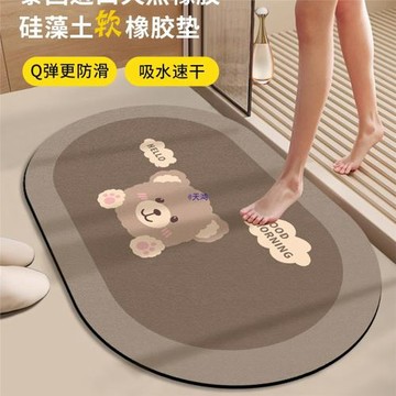 衛生間地墊硅藻泥吸水墊速干浴室洗手間門口防滑腳墊廁所衛浴墊子