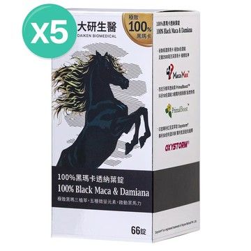 100%黑瑪卡透納葉錠5入組