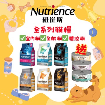 【買就送主食罐】紐崔斯 原廠直送 貓糧 2.27kg 2.5kg 5kg 田園貓糧 貓凍乾 無榖糧 貓飼料 無榖貓糧