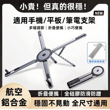 全新升級 三合一 磁吸支架 超強吸力 360旋轉磁吸支架 可支援無線充  轉軸磁吸支架 鋁合金支架 磁立環 磁吸墻貼