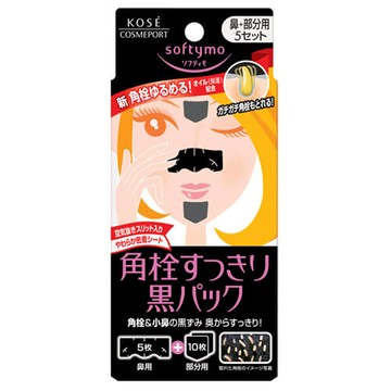 Softymo Black Pack (for nose + for parts)