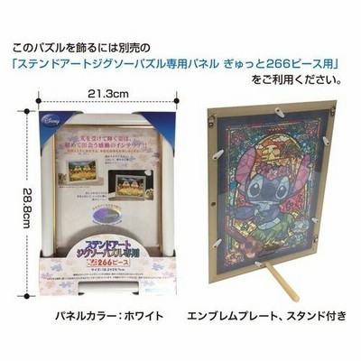 ジグソーパズル ぎゅっと266ピース ディズニー チップ&デール