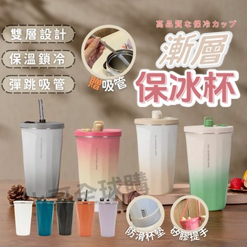 吸管咖啡杯 冰霸杯 保冰杯 隨行咖啡杯 環保杯 飲料杯 吸管保溫杯 304不銹鋼保溫保冷瓶 咖啡杯 泰碩咖啡杯