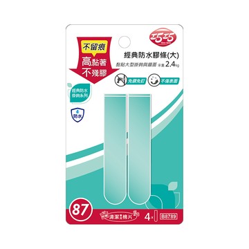 【巧巧】經典防水膠條（大）（4入）