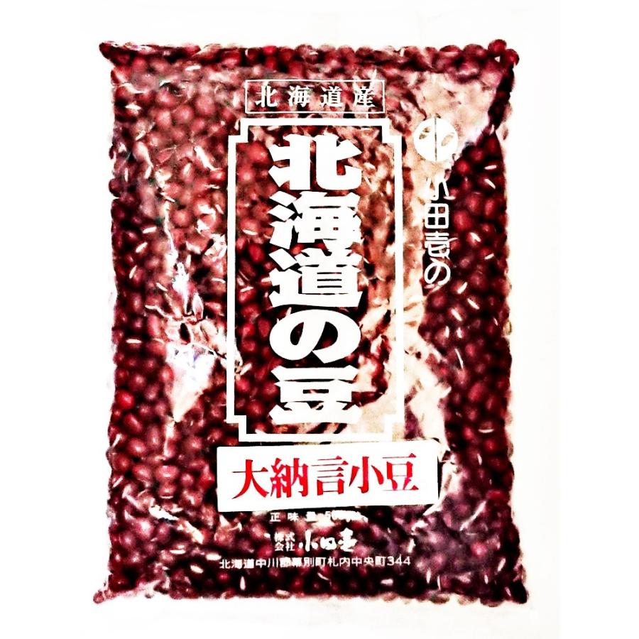 大納言小豆500g　北海道産