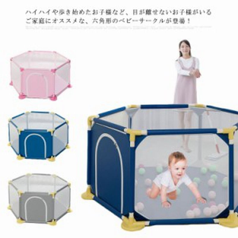ベビーサークル フェンス キッズランド ベビー サークル 安全 グッズ 柵 赤ちゃん セーフ フロアマット プレイヤード メッシュ 遊べる ソ 通販 Lineポイント最大get Lineショッピング