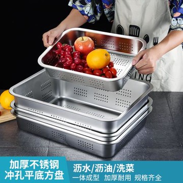 不銹鋼長方形沖孔過濾盆家用廚房漏盆過濾盆子份數盆洗菜盆漏油盆