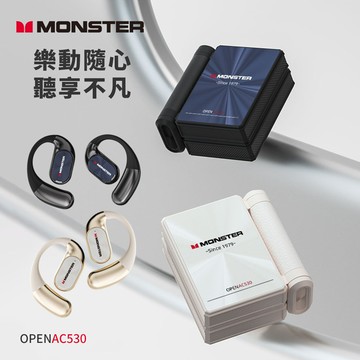 【Monster魔聲】Open Ear AC530 OWS開放式 耳掛藍牙無線耳機