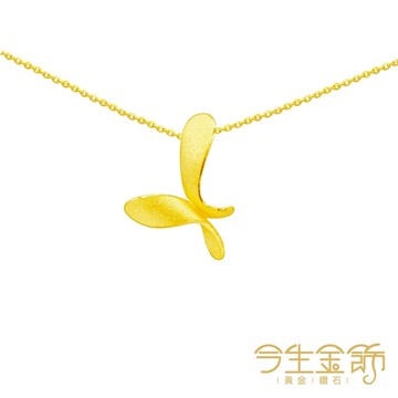今生金飾 飄飄項鍊 黃金項鍊