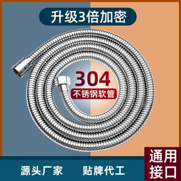 定制花灑軟管淋浴熱水器浴室噴頭連接管子淋雨不銹鋼水管通用軟管