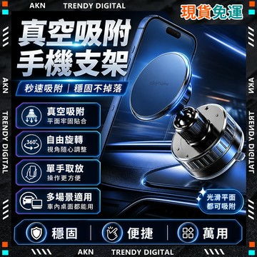 🥇現貨隔日達🥇 無包裝免運 汽车支架 720°旋转支架支撐架 吸盤手機架 後座手機架 手機架汽車 手機支架 旋轉支架