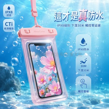 台灣出貨✨ 手機防水袋 可觸屏游泳防水袋 潛水拍照防水袋 海灘漂流防水套 密封自封設計