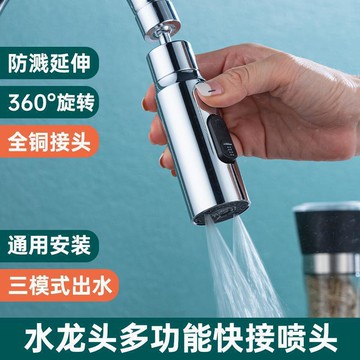 廚房水龍頭多功能刮洗器通用可旋轉防濺起泡器萬向增壓延伸器水嘴{鑫弘-工葉電器}可開發票