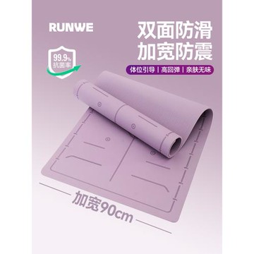 朗威瑜伽墊健身墊家用加厚防滑靜音墊子女生專用隔音地墊專業厚墊