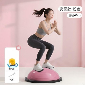 【台灣出貨】波速球半圓平衡球核心訓練瑜伽專用健身球腳踩普拉提健身器材瑜伽波速球 彈力球 半球 普拉提瑜伽球 平衡球