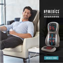 美國 HOMEDICS 肩頸溫熱按摩椅墊 MCS-1000H