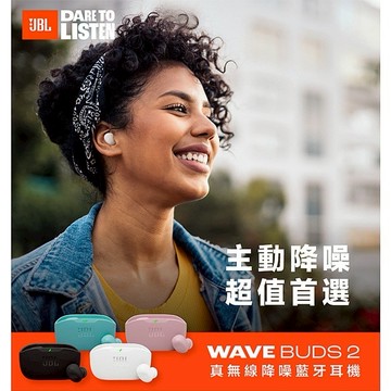 【Timo禮品館】JBL Wave Buds 2 真無線降噪藍牙耳機