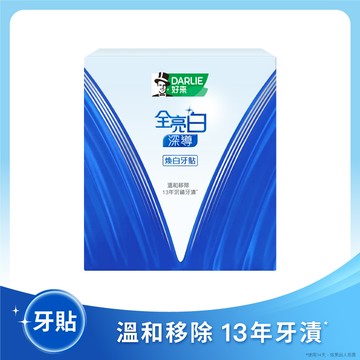 DARLIE 好來全亮白極緻煥白牙貼14pc(包裝隨機出貨)