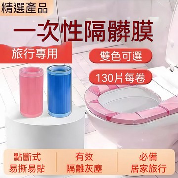 🏆臺出夯貨+銷量冠軍 👑一次性牙科藍膜保護膜酒店出差隔髒膜馬桶衛浴貼防油污斷點隔離 W69D3