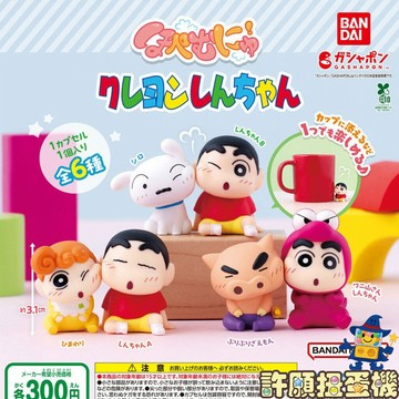 『現貨』 蠟筆小新 貼貼公仔 全6種 扭蛋 轉蛋 BANDAI 公仔 【許願扭蛋機】