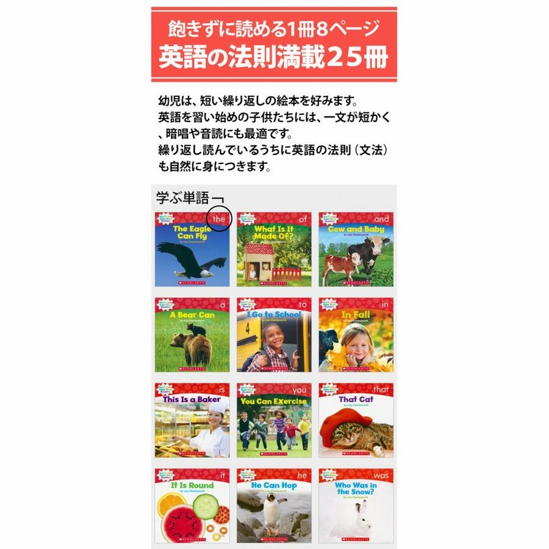 スカラスティック 英語絵本 25冊 アプリ対応 Scholastic Nonfiction スカラスティック 英語絵本 25冊 アプリ対応 Scholastic Nonfiction