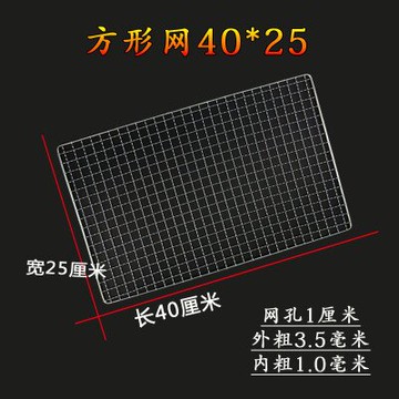 燒烤網 燒烤網不銹鋼烤網架小方格鐵絲網格燒烤爐網片烤網工具晾網冷卻架『XY3522』
