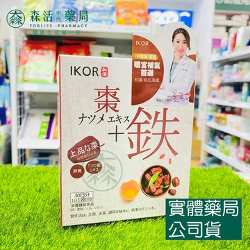 藥局現貨_[IKOR 醫珂] 和漢氣巡棗鐵 30包/盒