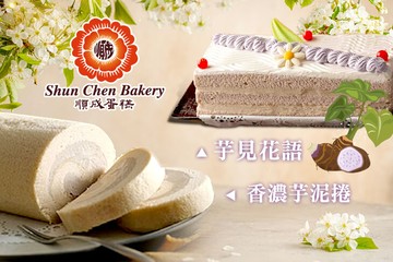 【多分店】順成蛋糕 #GOMAJI吃喝玩樂券#電子票券#美食餐飲