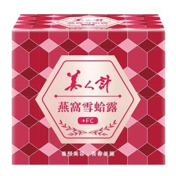 美人計燕窩雪蛤露青春活源回饋專案