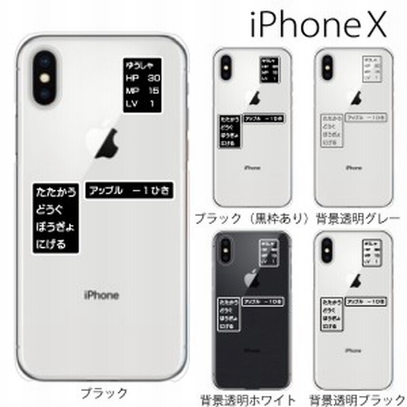 スマホケース Iphonex スマホカバー 携帯ケース Iphone X アイフォンx ハード カバー コマンド 通販 Lineポイント最大1 0 Get Lineショッピング