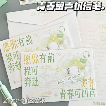 桃園出貨✨小紅書同款青春留聲機信封信紙畢業季文藝高顏值手寫祝福創意信箋