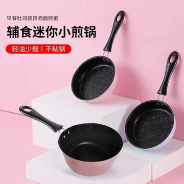 迷你平底鍋不粘鍋煎鍋煎蛋鍋迷你廚房食玩真煮兒童小鍋粉色小鍋