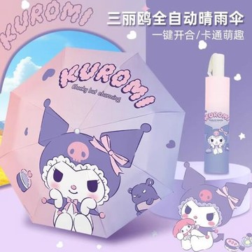 兒童雨傘女卡通幼兒園小學生公主小學生自動兒童黑膠防曬傘小孩子