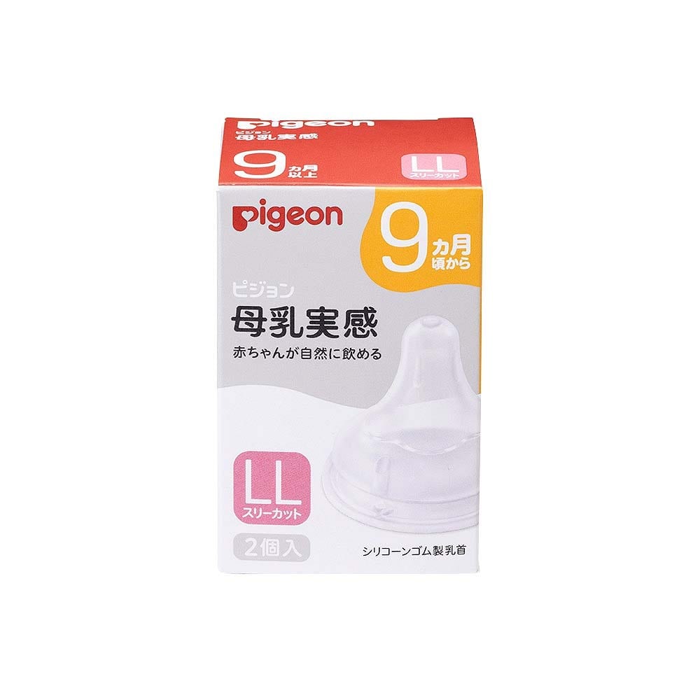 母乳実感 乳首 9ヵ月～/LLサイズ 2個入（リニューアル品） 通販 LINE