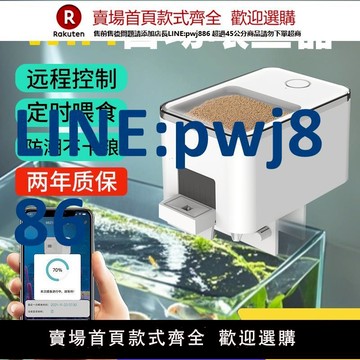 【公司貨優質服務】安心寶wifi自動喂魚器定時烏龜糧投喂神器智能小型魚缸自動喂食器