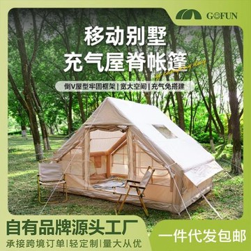戶外小屋充氣帳篷露營營地帳篷多人便攜式防雨充氣帳篷帶阻燃煙囪